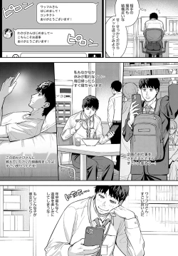 Page 156 of COMIC Anthurium 2024-09