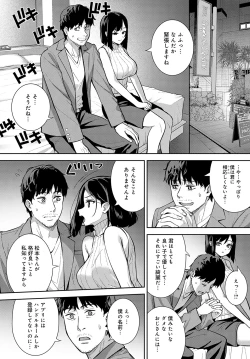 Page 161 of COMIC Anthurium 2024-09