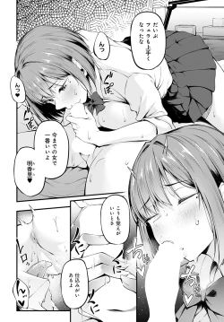 Page 193 of COMIC Anthurium 2024-09