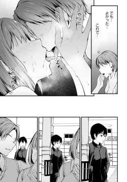 Page 210 of COMIC Anthurium 2024-09