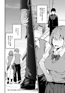 Page 211 of COMIC Anthurium 2024-09