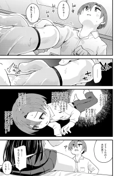 Page 242 of COMIC Anthurium 2024-09