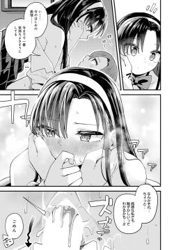 Page 258 of COMIC Anthurium 2024-09