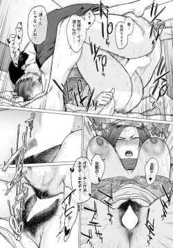 Page 296 of COMIC Anthurium 2024-09