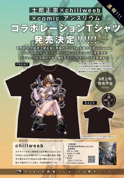 Page 305 of COMIC Anthurium 2024-09