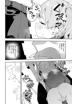 Page 311 of COMIC Anthurium 2024-09