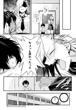 Page 33 of COMIC Anthurium 2024-09