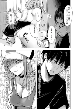 Page 376 of COMIC Anthurium 2024-09