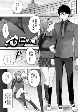 Page 402 of COMIC Anthurium 2024-09