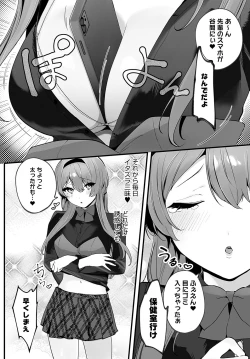 Page 403 of COMIC Anthurium 2024-09