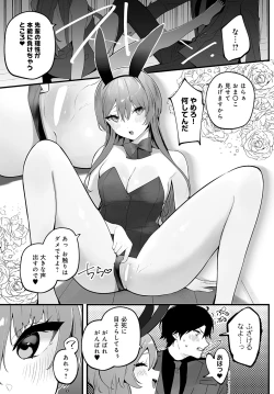 Page 408 of COMIC Anthurium 2024-09