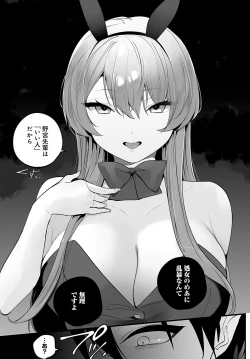 Page 410 of COMIC Anthurium 2024-09