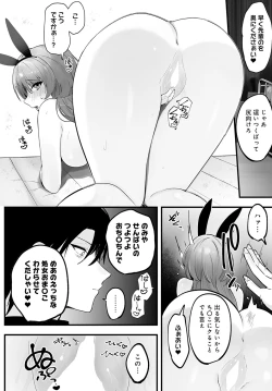 Page 423 of COMIC Anthurium 2024-09