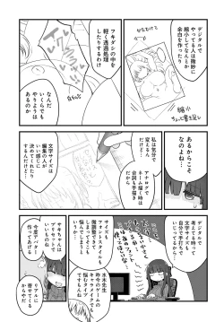 Page 478 of COMIC Anthurium 2024-09