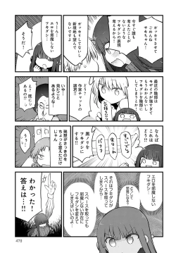 Page 480 of COMIC Anthurium 2024-09