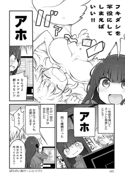 Page 481 of COMIC Anthurium 2024-09