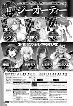 Page 490 of COMIC Anthurium 2024-09