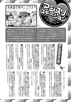 Page 491 of COMIC Anthurium 2024-09