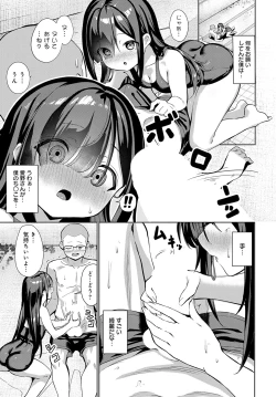 Page 68 of COMIC Anthurium 2024-09