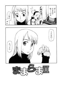 Page 100 of LOVE DOG