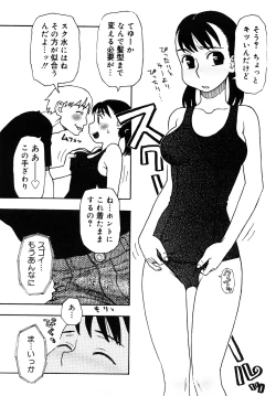 Page 138 of LOVE DOG