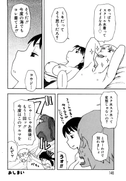 Page 147 of LOVE DOG