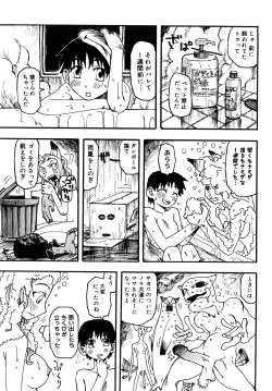 Page 152 of LOVE DOG