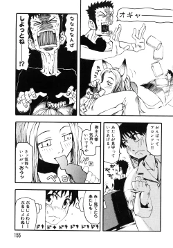 Page 156 of LOVE DOG