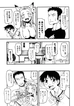 Page 162 of LOVE DOG