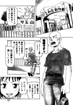 Page 164 of LOVE DOG