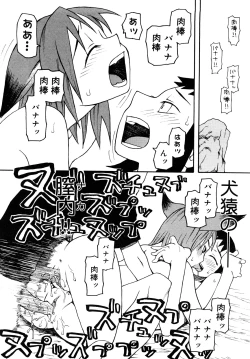 Page 177 of LOVE DOG