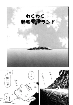 Page 180 of LOVE DOG