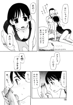 Page 187 of LOVE DOG