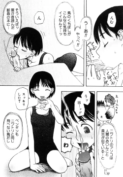 Page 188 of LOVE DOG