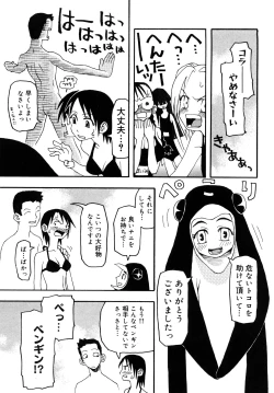 Page 198 of LOVE DOG