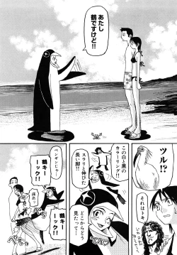 Page 199 of LOVE DOG