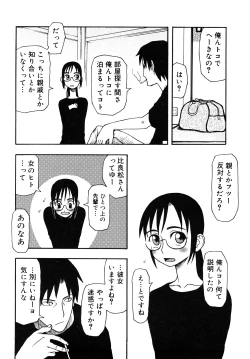 Page 213 of LOVE DOG