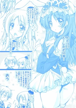 Page 5 of Totori-chan ga Hatsujou Chuu!?