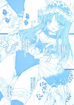 Page 8 of Totori-chan ga Hatsujou Chuu!?