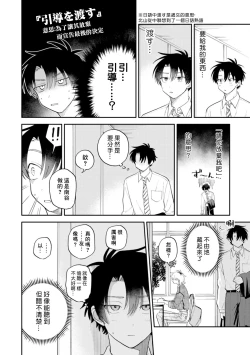 Page 117 of Kitayamakun 3 | 北山君与南谷君 3