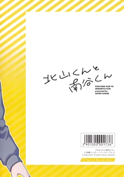 Page 276 of Kitayamakun 3 | 北山君与南谷君 3