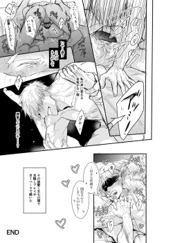 Page 6 of Sequel Keep the blindfold on