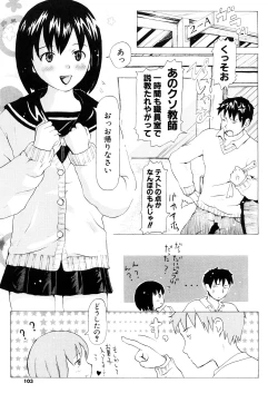 Page 102 of Nenkan Chuunen Champ Shoki Sakuhingou