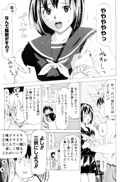 Page 104 of Nenkan Chuunen Champ Shoki Sakuhingou