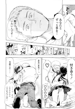 Page 11 of Nenkan Chuunen Champ Shoki Sakuhingou