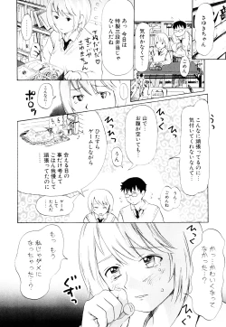 Page 121 of Nenkan Chuunen Champ Shoki Sakuhingou