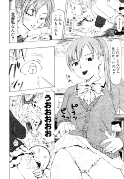 Page 137 of Nenkan Chuunen Champ Shoki Sakuhingou