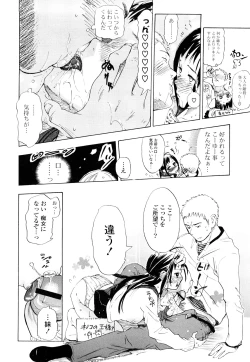 Page 13 of Nenkan Chuunen Champ Shoki Sakuhingou