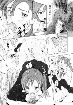 Page 144 of Nenkan Chuunen Champ Shoki Sakuhingou