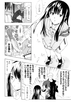 Page 151 of Nenkan Chuunen Champ Shoki Sakuhingou